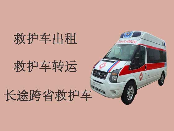 福州救护车出租|救护车转运
